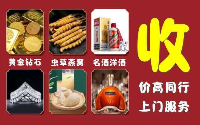 铜川市印台回收烟酒