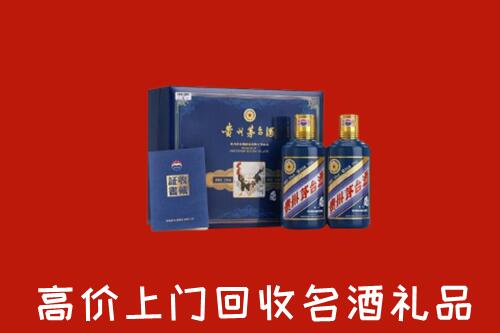 铜川市印台回收生肖茅台酒