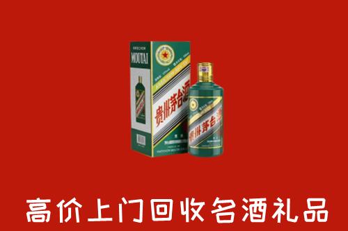 铜川市印台回收五星茅台酒