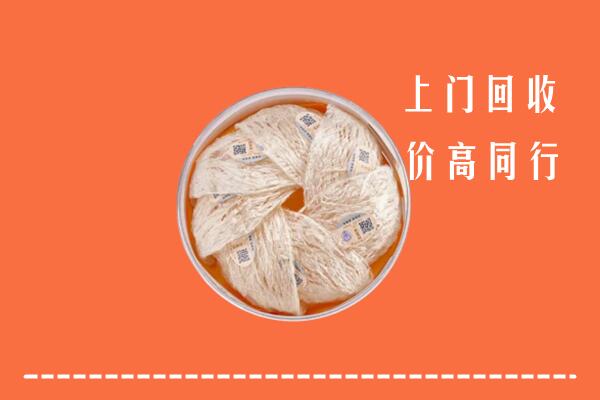 铜川市印台回收燕窝