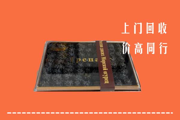 铜川市印台回收礼盒海参